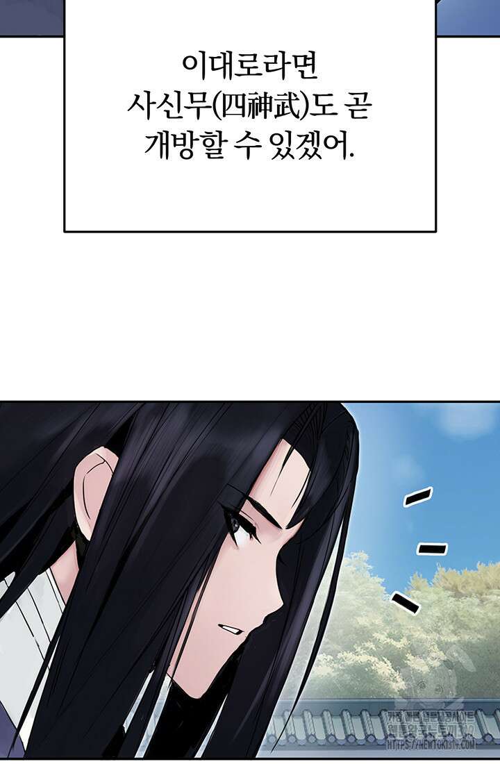 흑백무제 6화 44