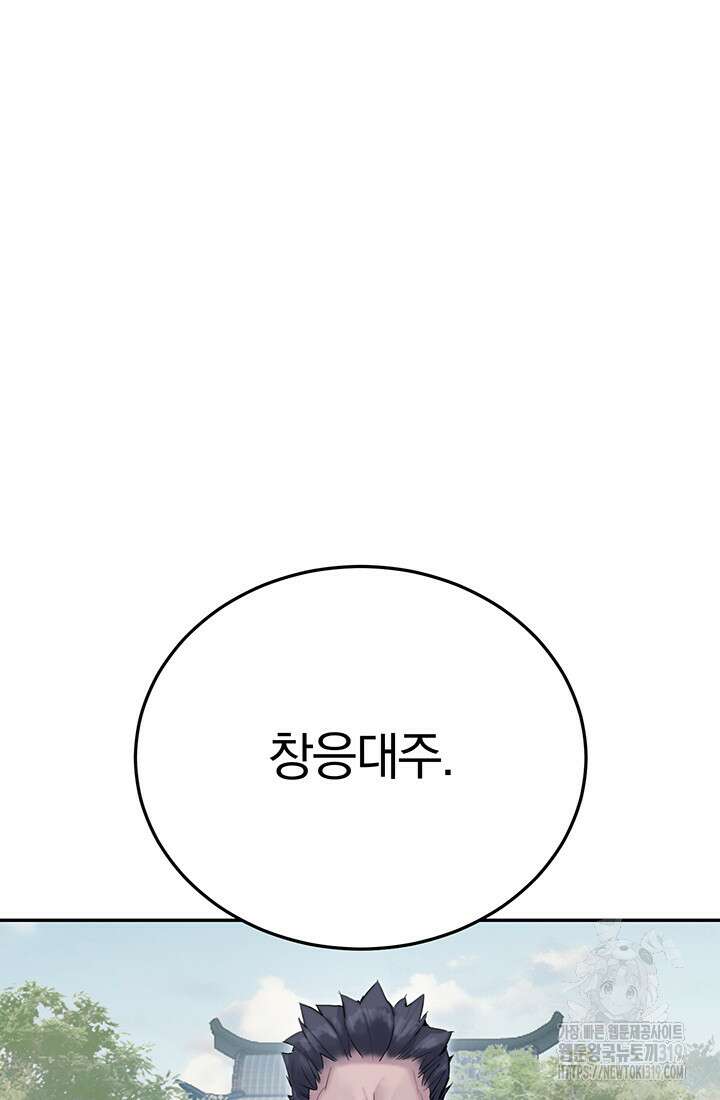 흑백무제 6화 45