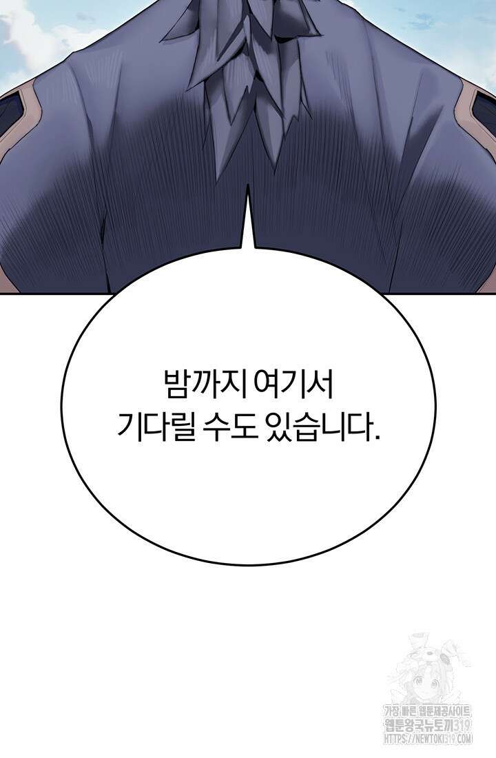 흑백무제 6화 50