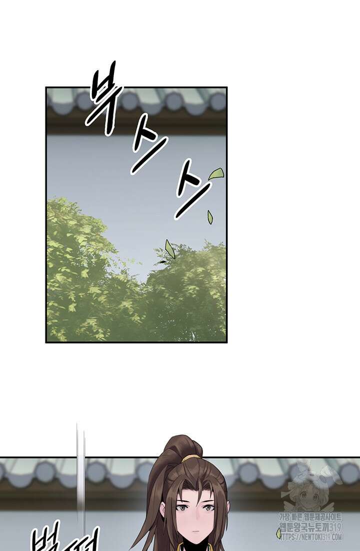 흑백무제 6화 51