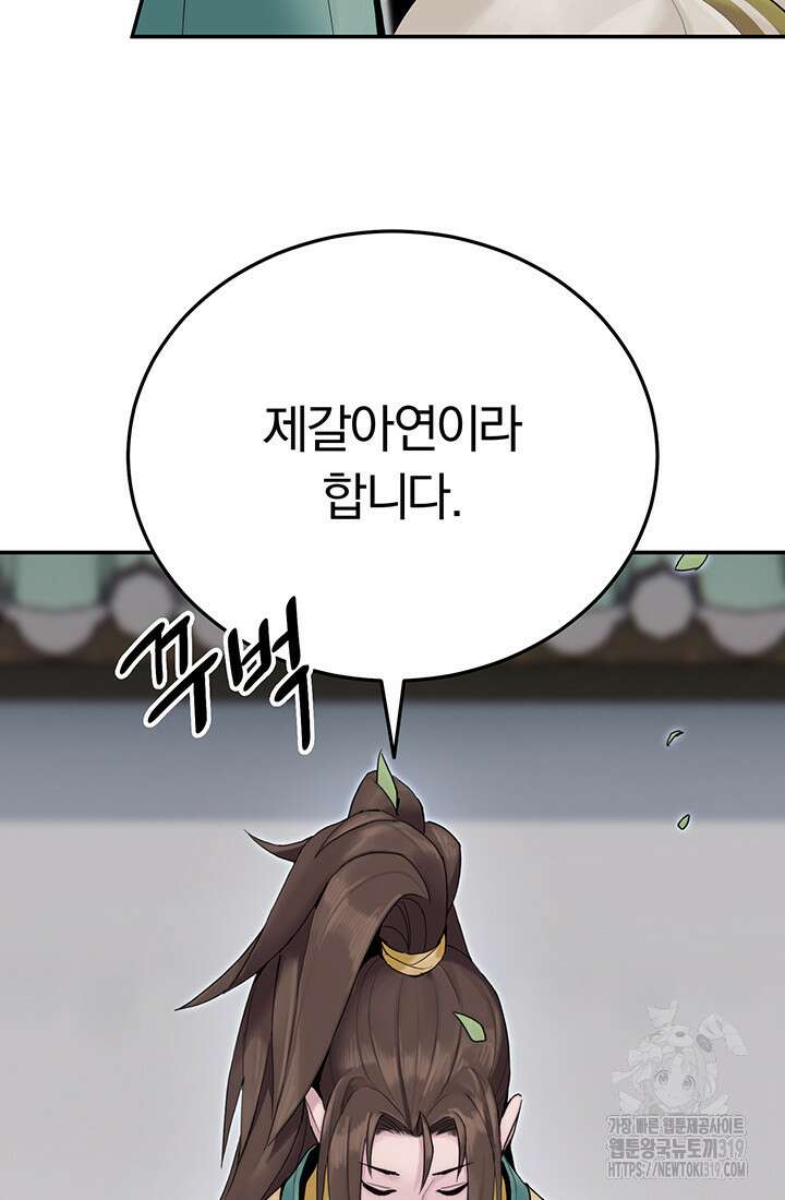 흑백무제 6화 53