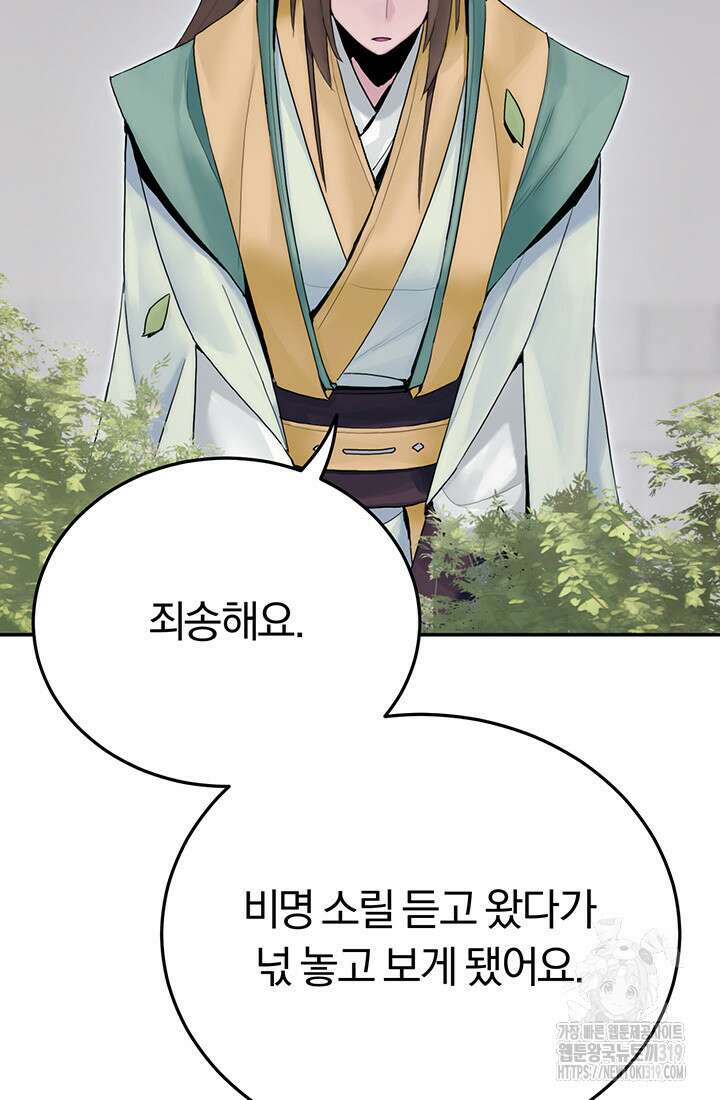 흑백무제 6화 54