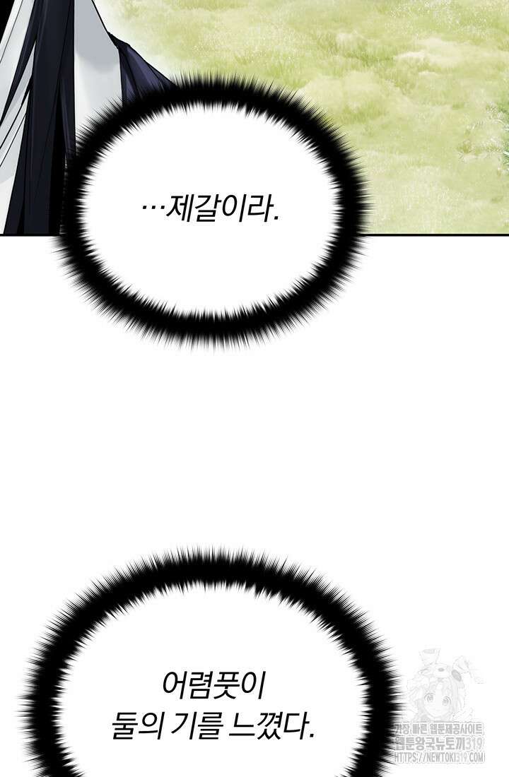 흑백무제 6화 57