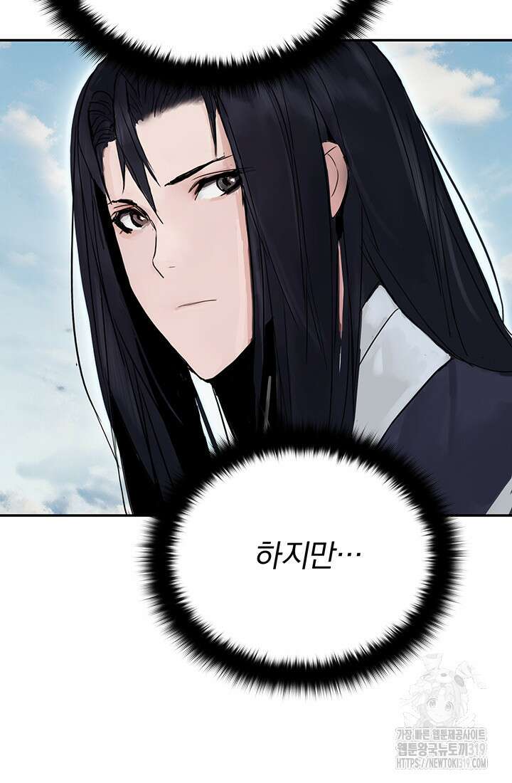 흑백무제 6화 58