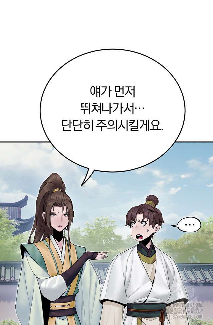 흑백무제 6화 59