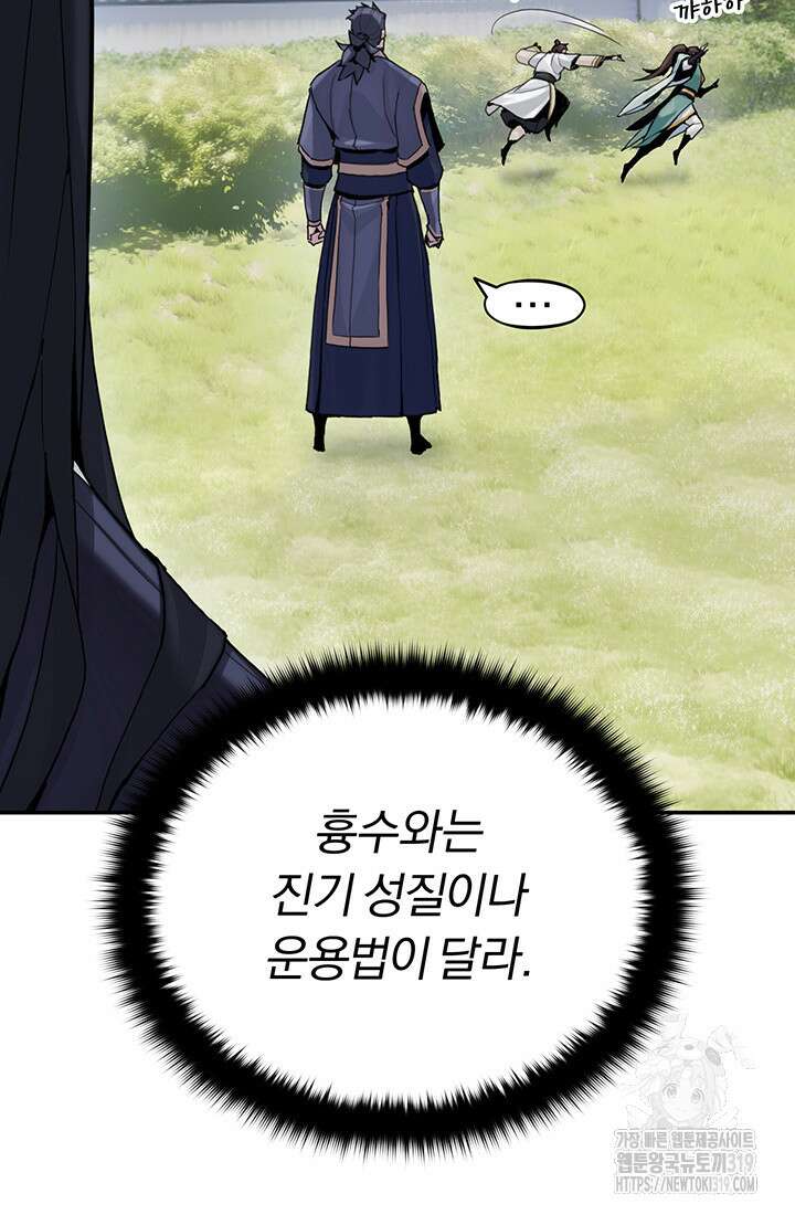 흑백무제 6화 61