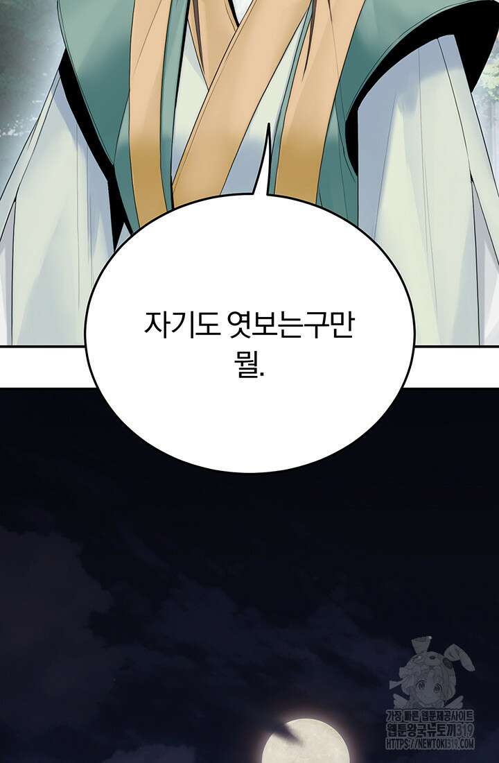 흑백무제 6화 67