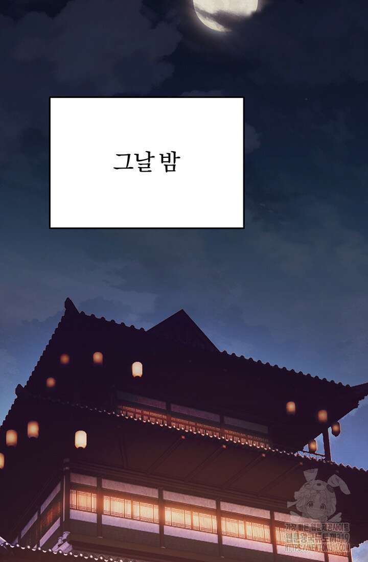 흑백무제 6화 68