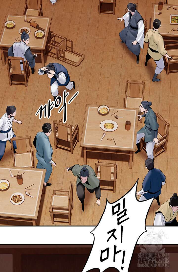 흑백무제 6화 72