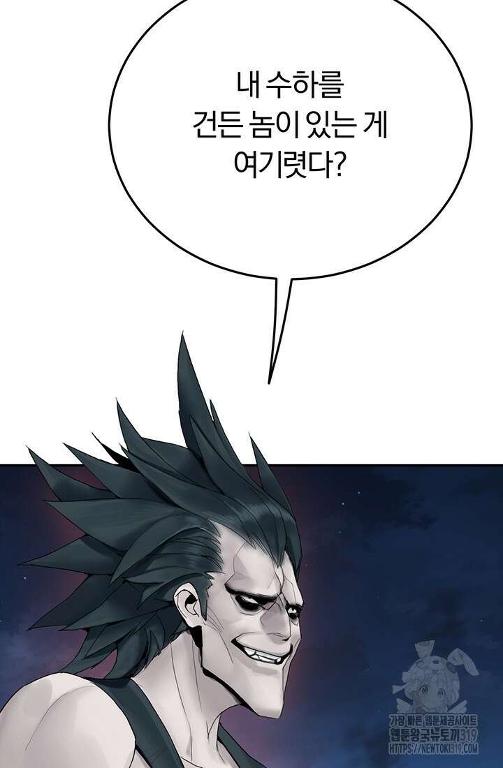 흑백무제 6화 76