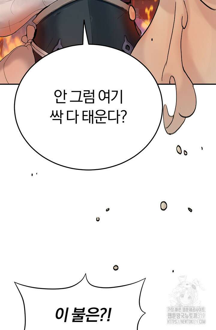 흑백무제 6화 79