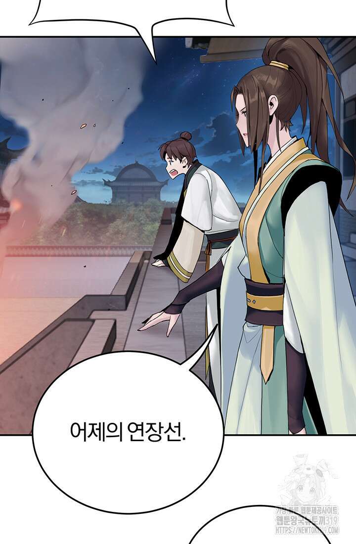 흑백무제 6화 80