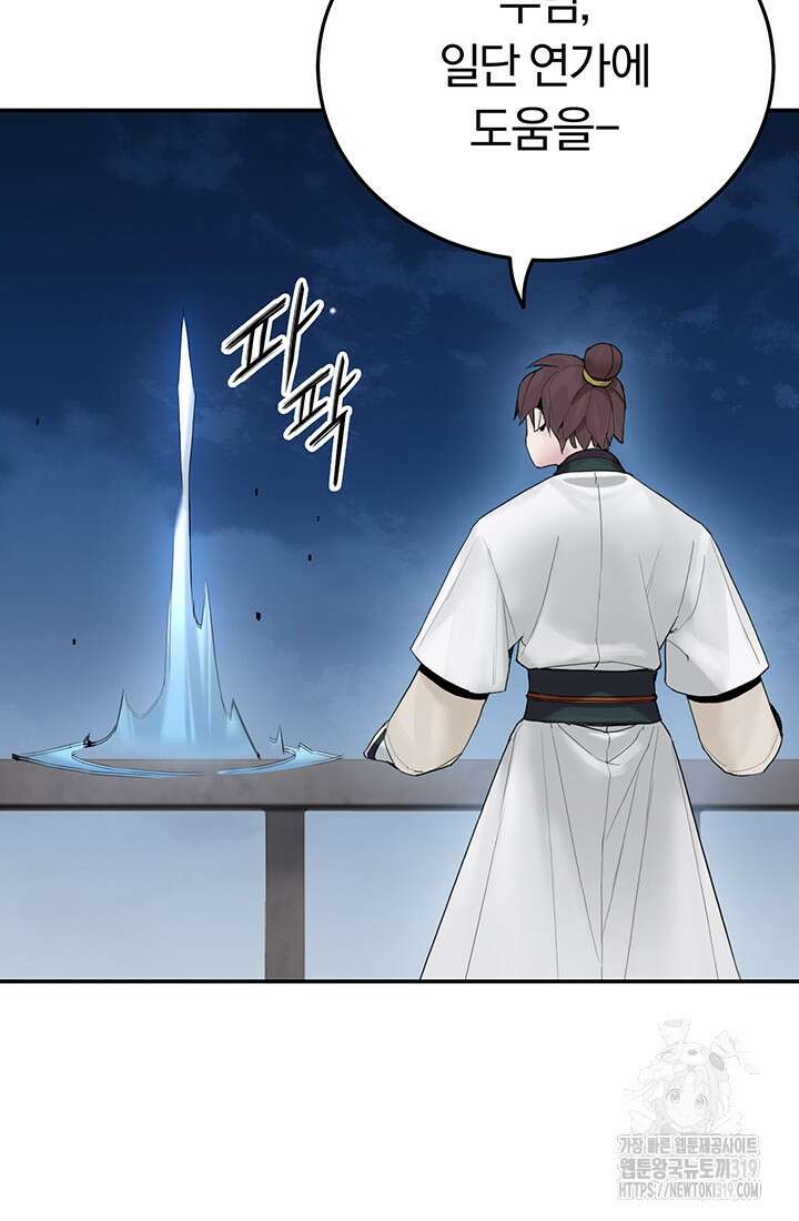 흑백무제 6화 83