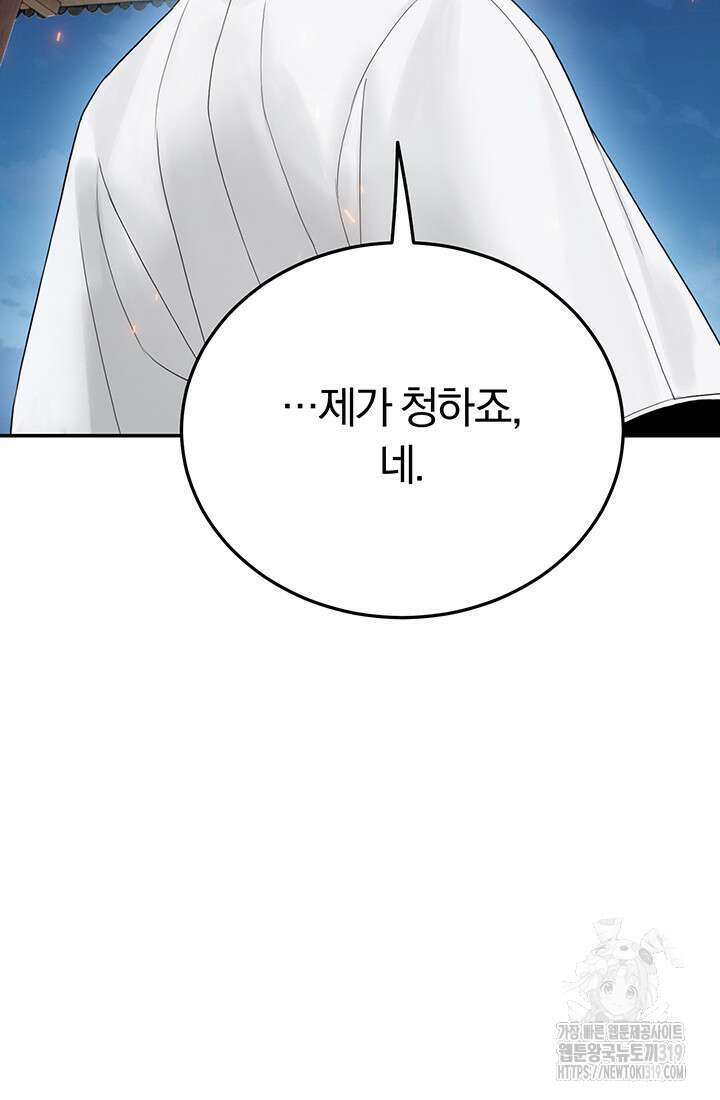 흑백무제 6화 85