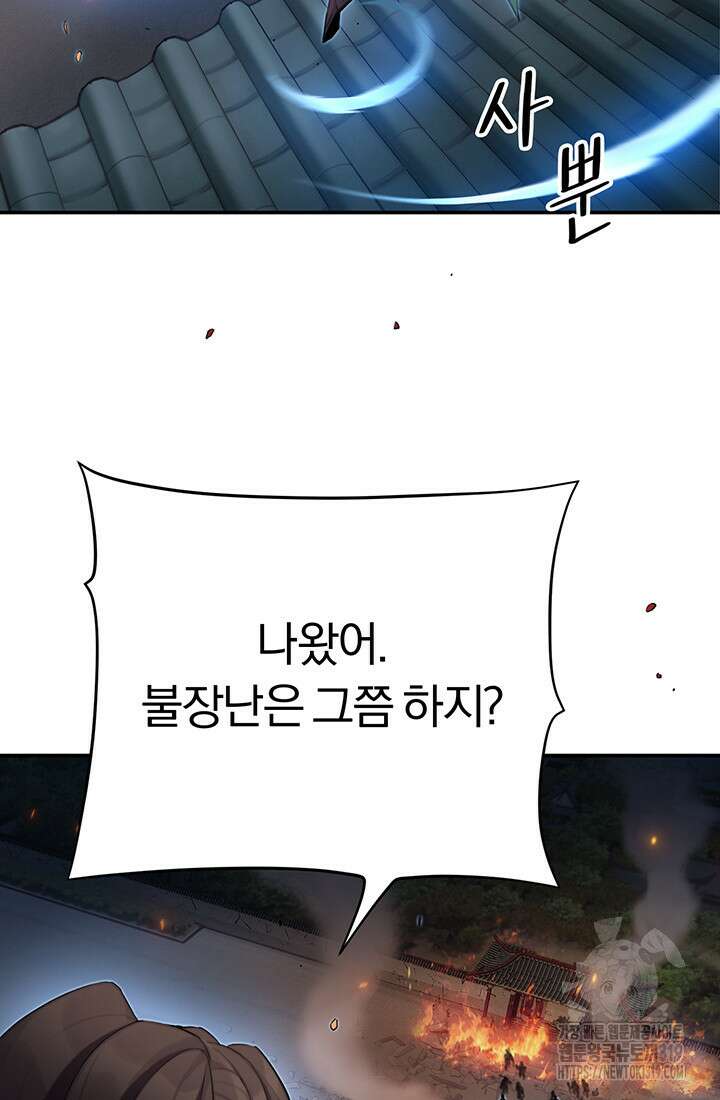 흑백무제 6화 88