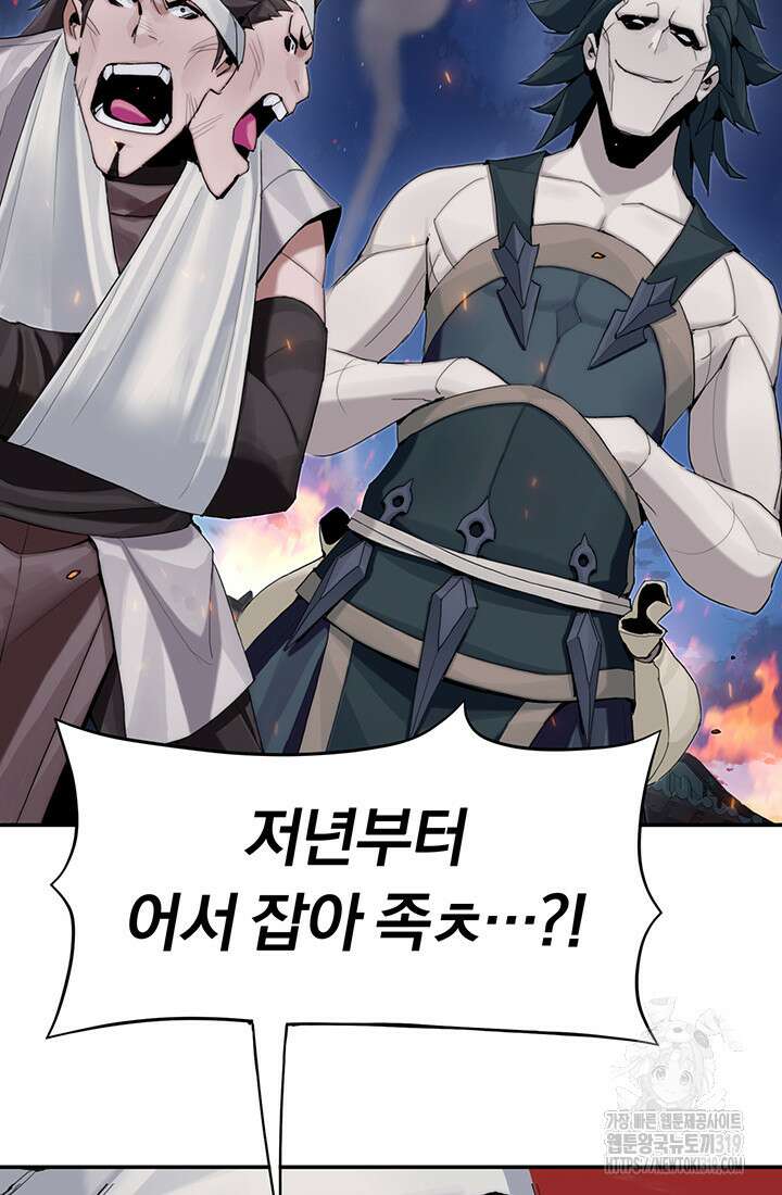 흑백무제 6화 91