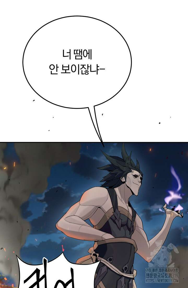 흑백무제 6화 94