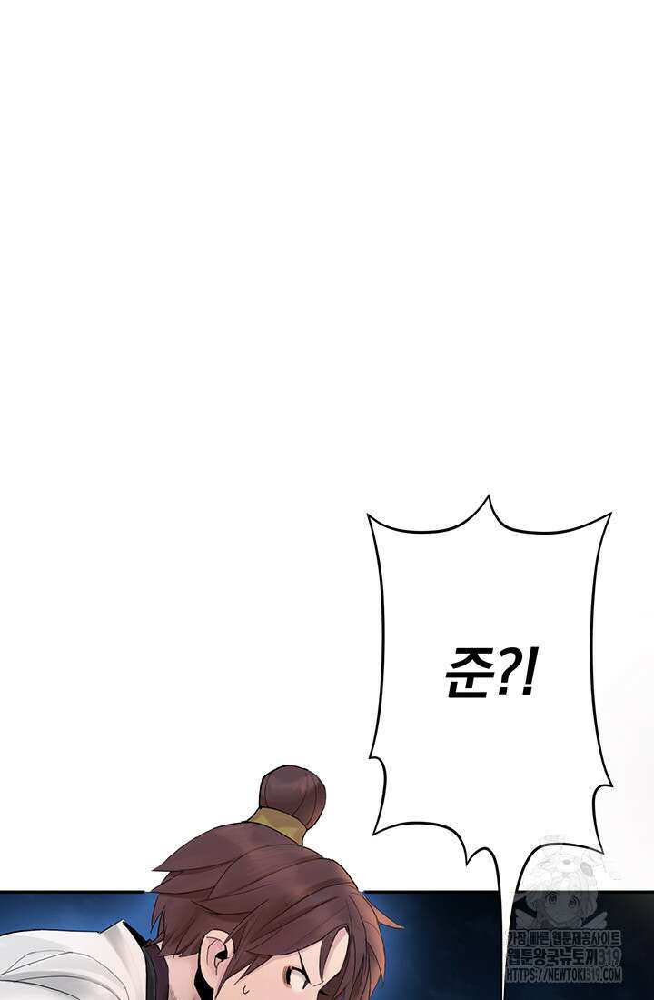 흑백무제 6화 110
