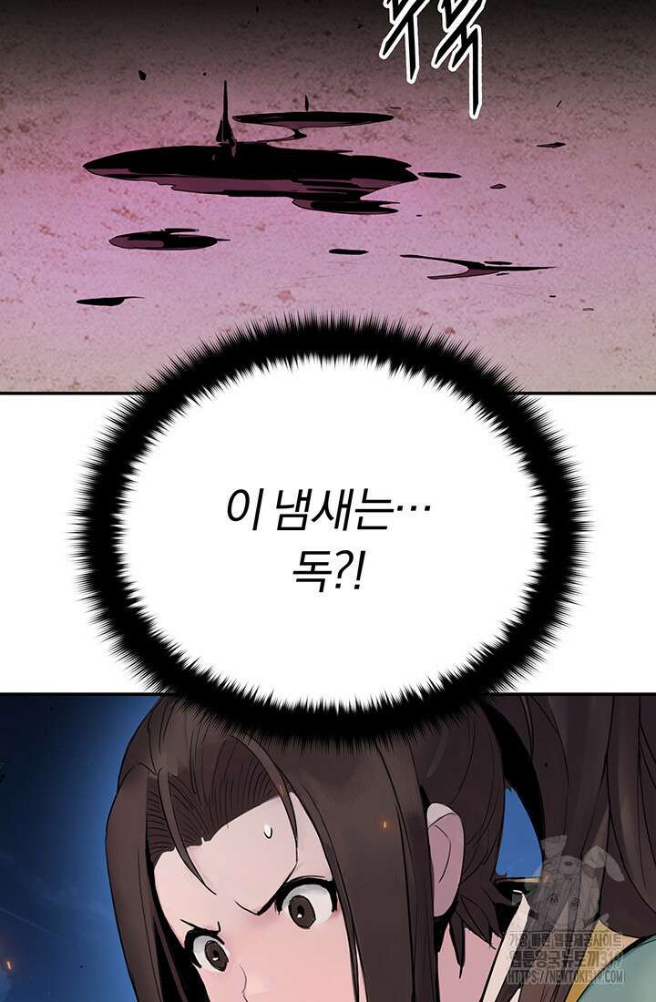 흑백무제 6화 114