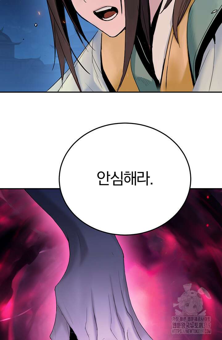 흑백무제 6화 115