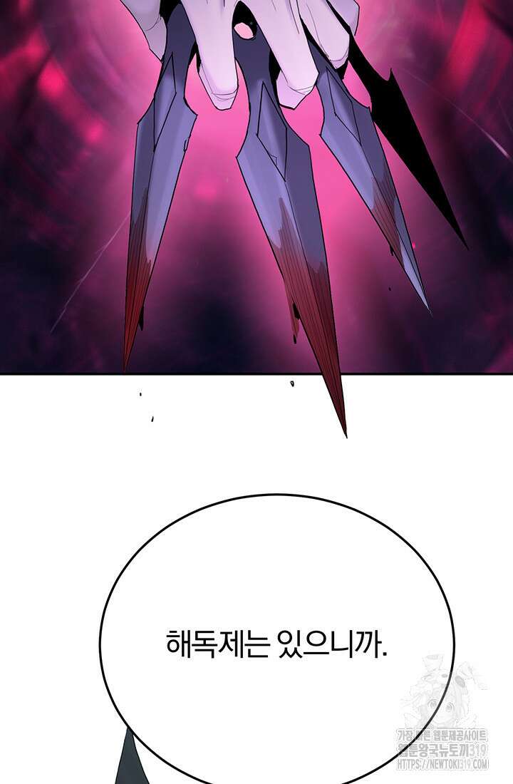 흑백무제 6화 116