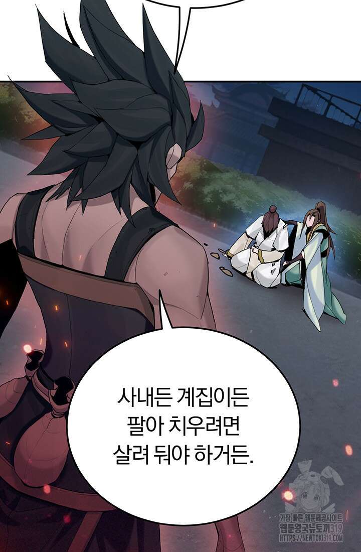 흑백무제 6화 117