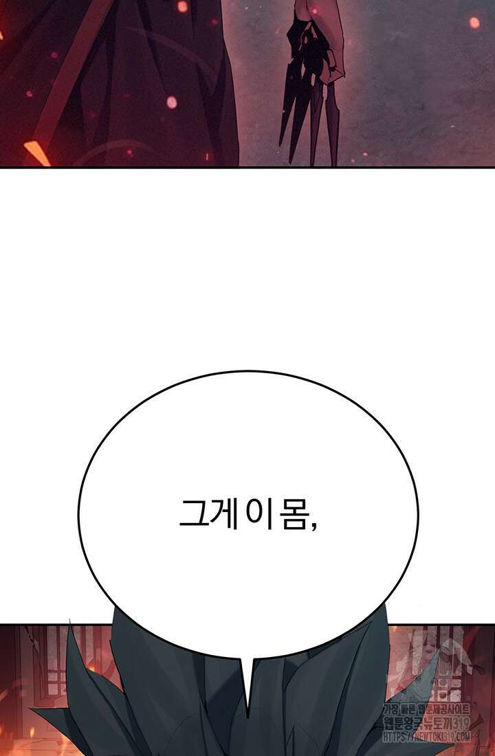 흑백무제 6화 118