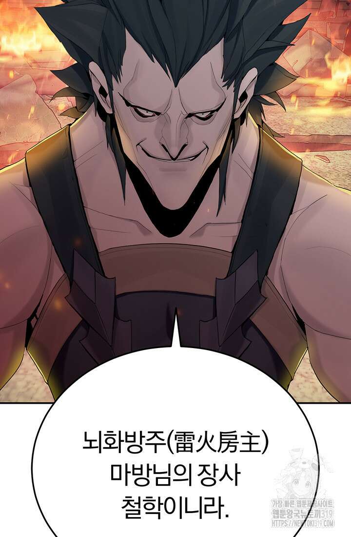 흑백무제 6화 119