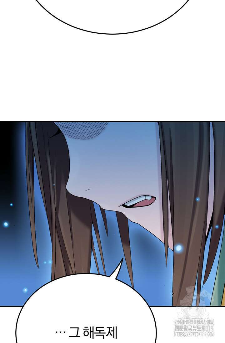 흑백무제 6화 120