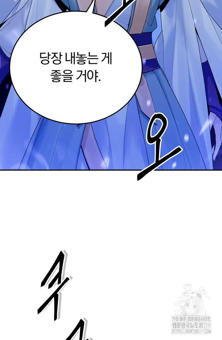 흑백무제 6화 122