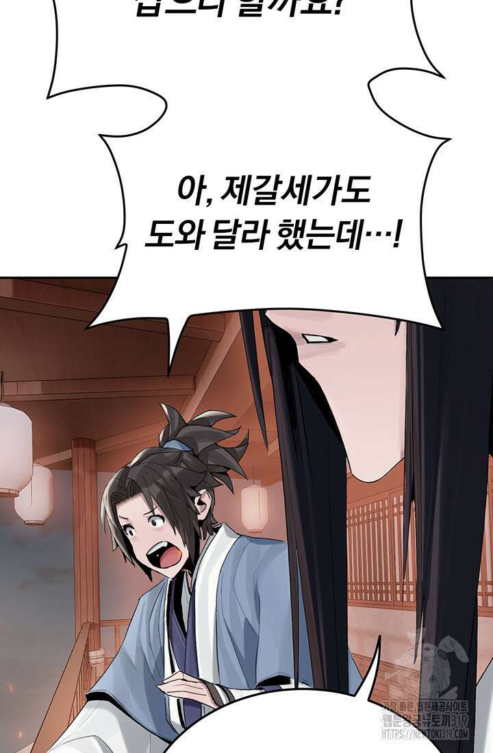 흑백무제 6화 126