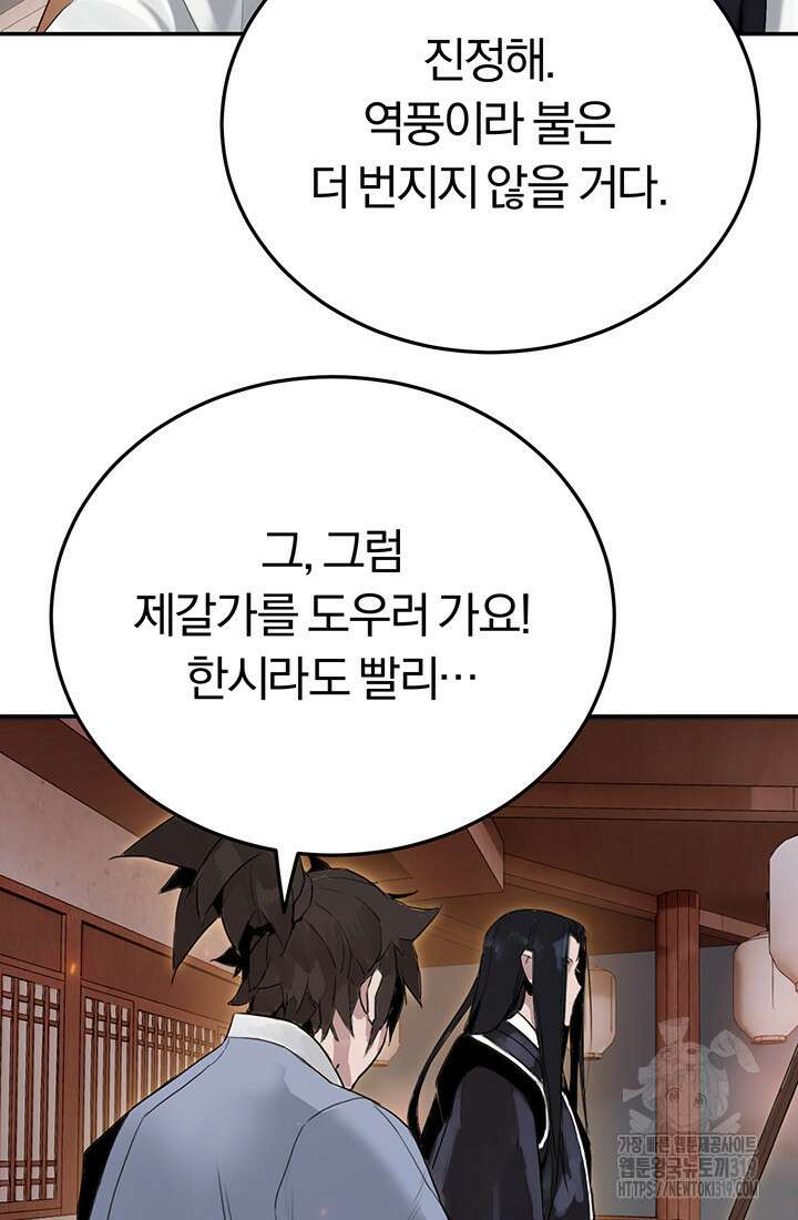 흑백무제 6화 127
