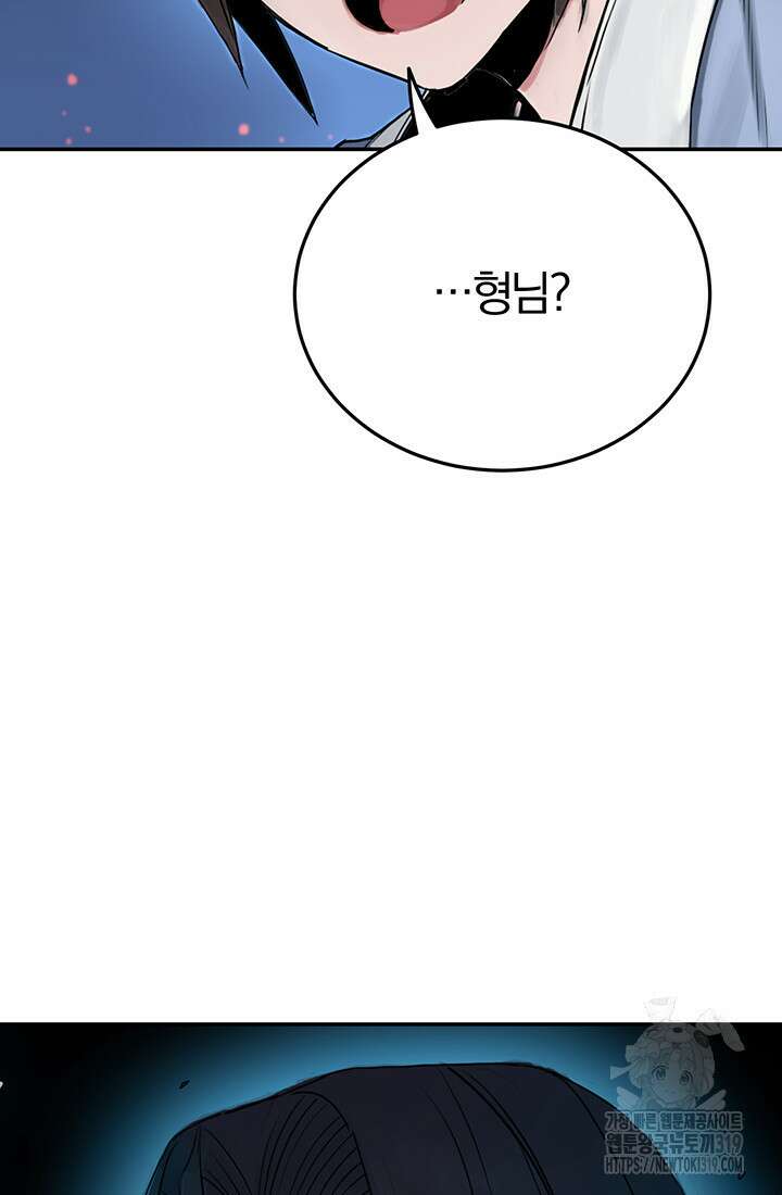흑백무제 6화 129
