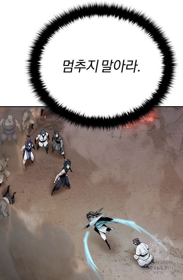 흑백무제 6화 131