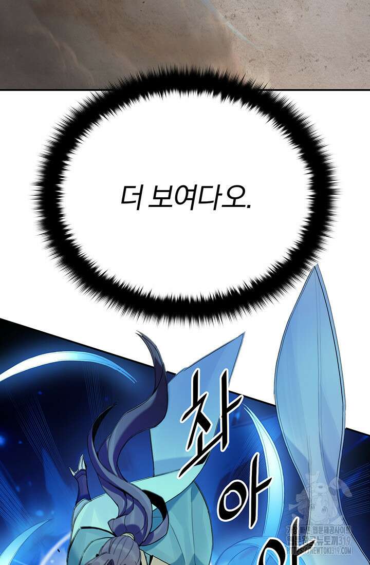 흑백무제 6화 132