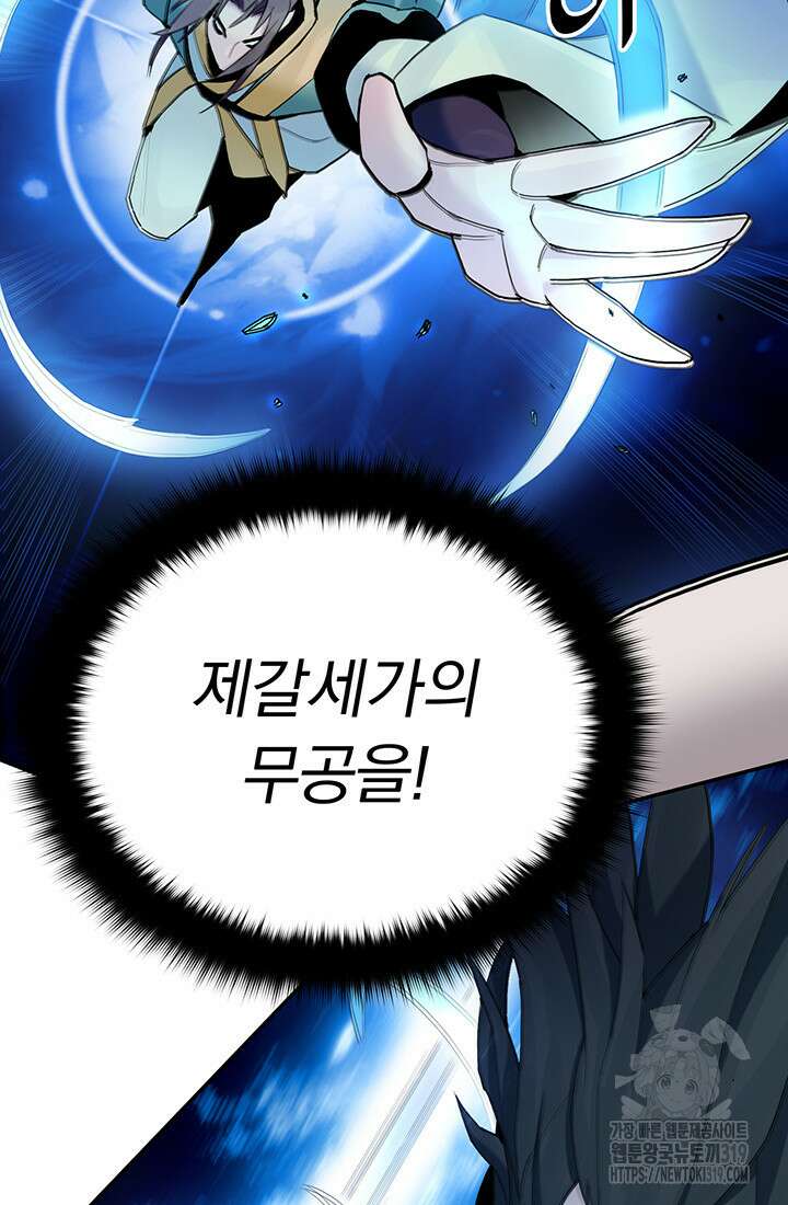 흑백무제 6화 133