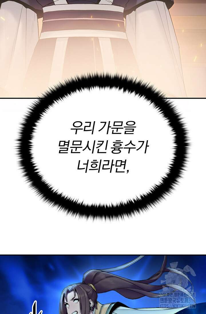 흑백무제 6화 136