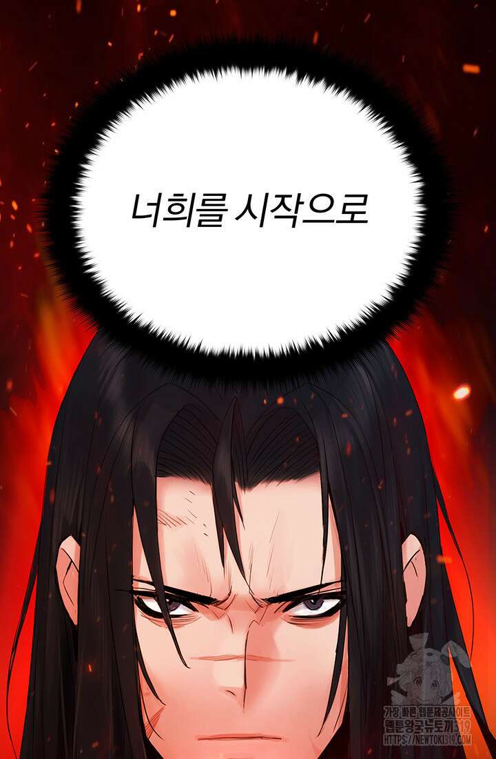 흑백무제 6화 138