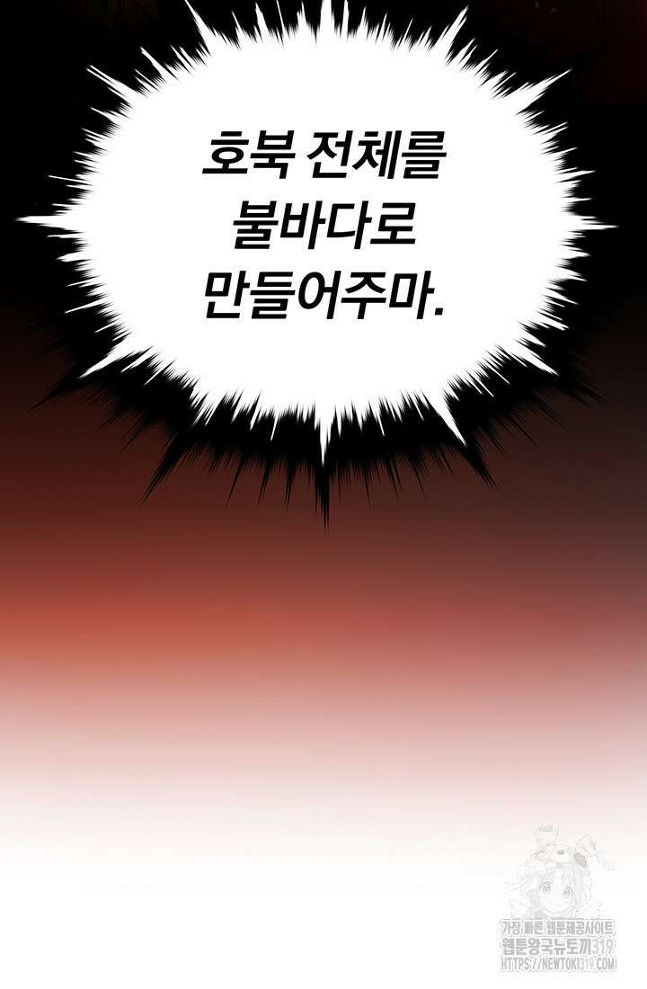 흑백무제 6화 140