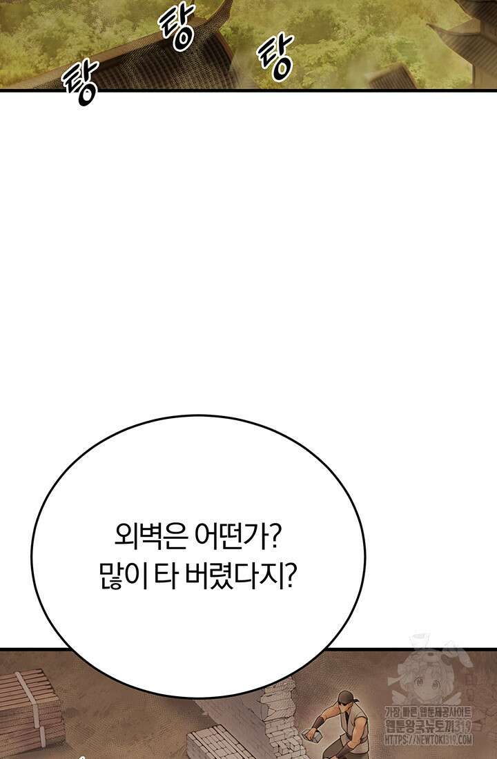 흑백무제 10화 3