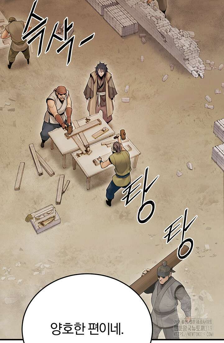 흑백무제 10화 4