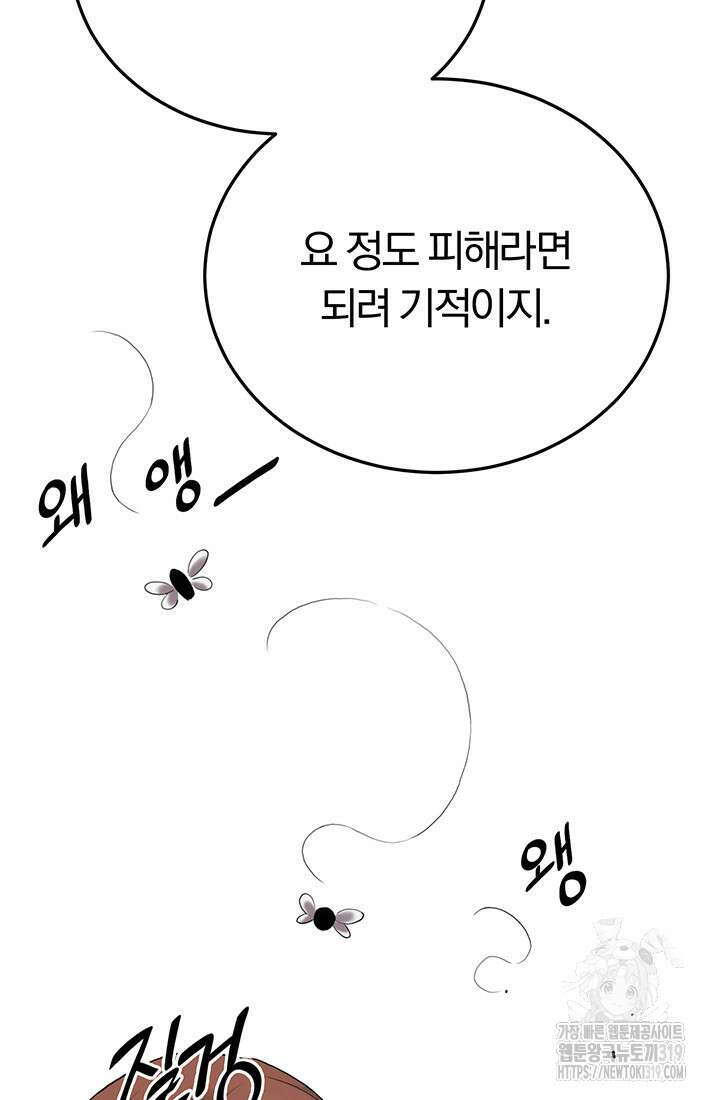흑백무제 10화 5