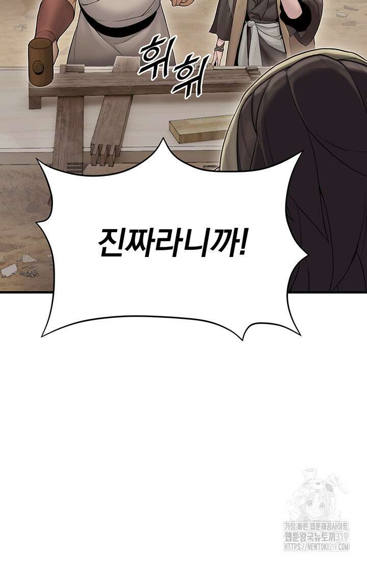 흑백무제 10화 10