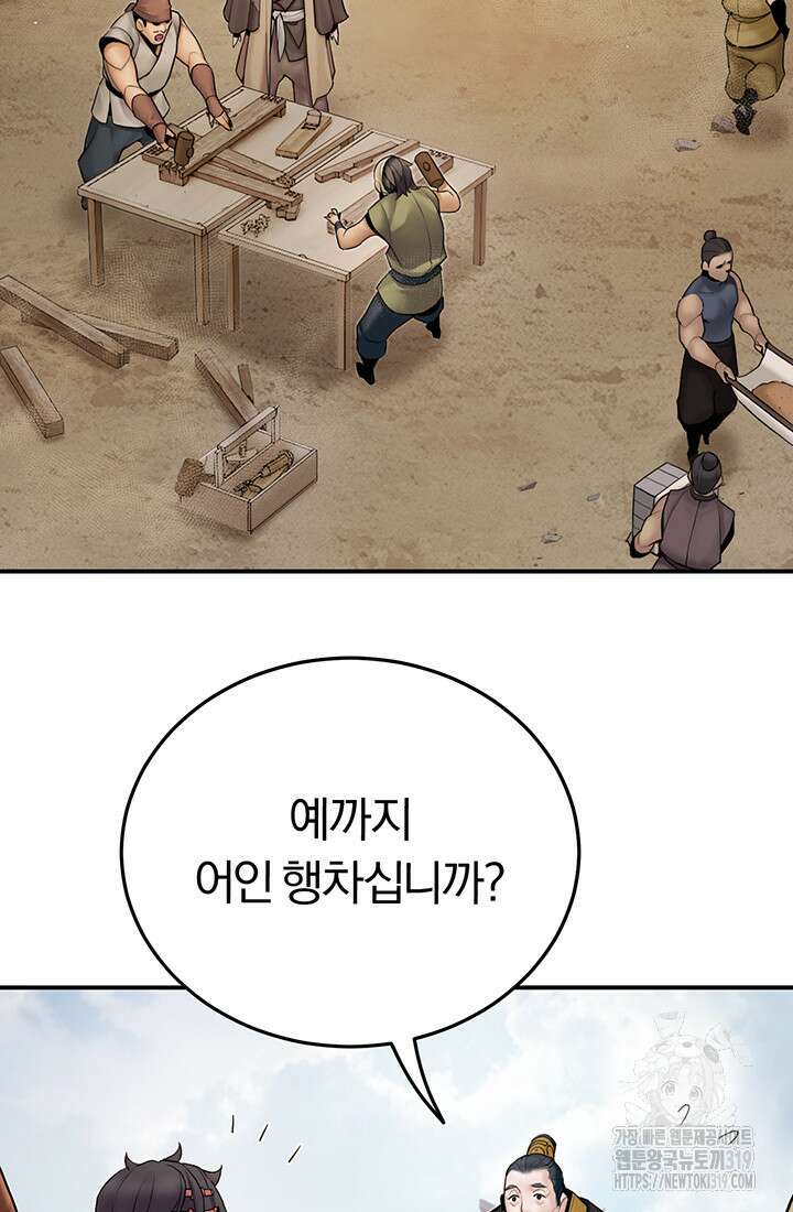 흑백무제 10화 12