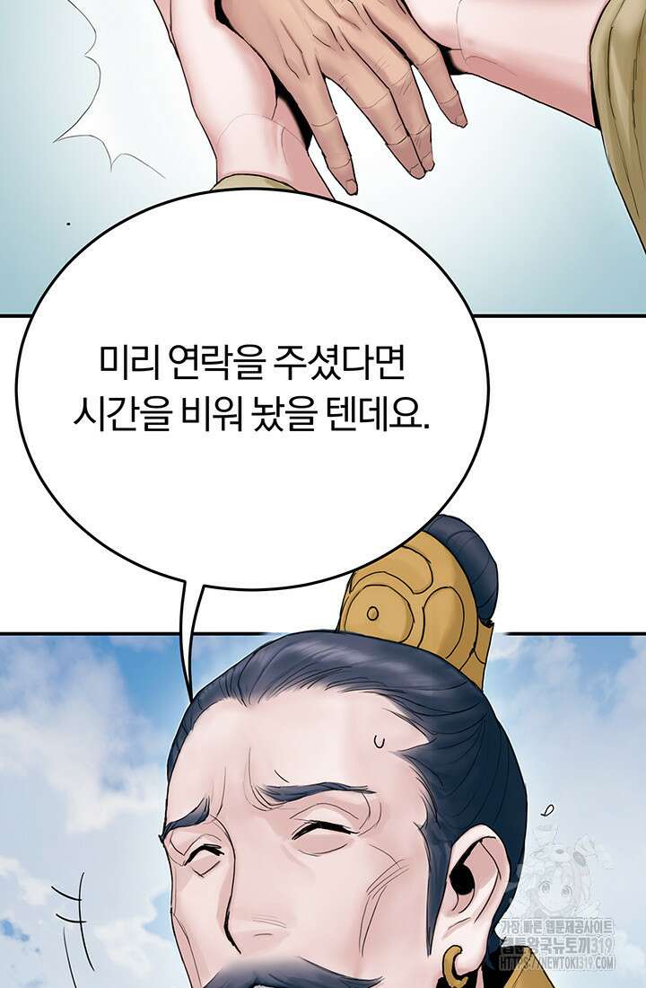 흑백무제 10화 14
