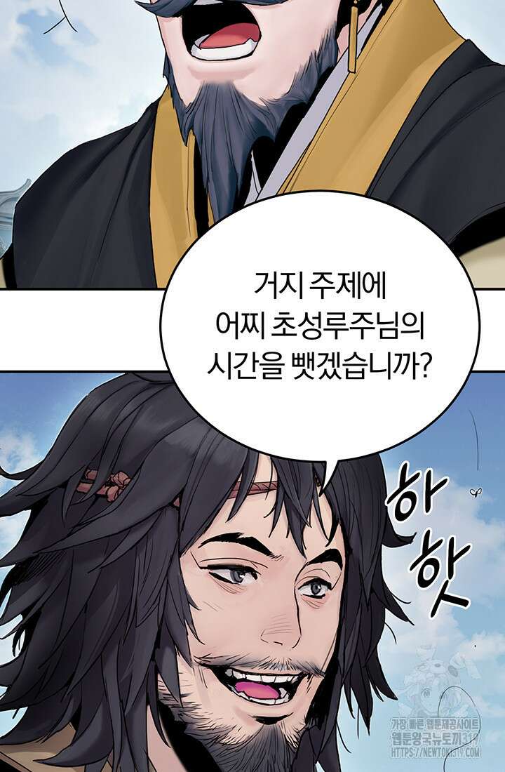 흑백무제 10화 15