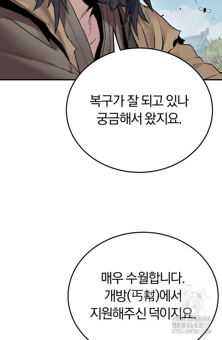 흑백무제 10화 16