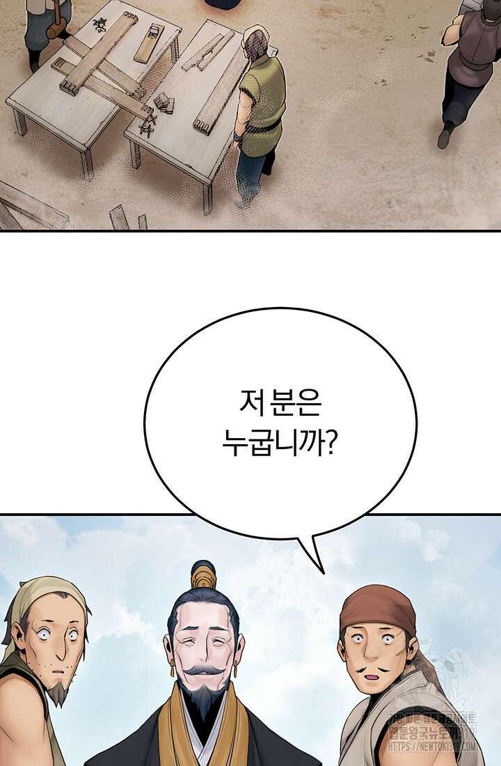 흑백무제 10화 19