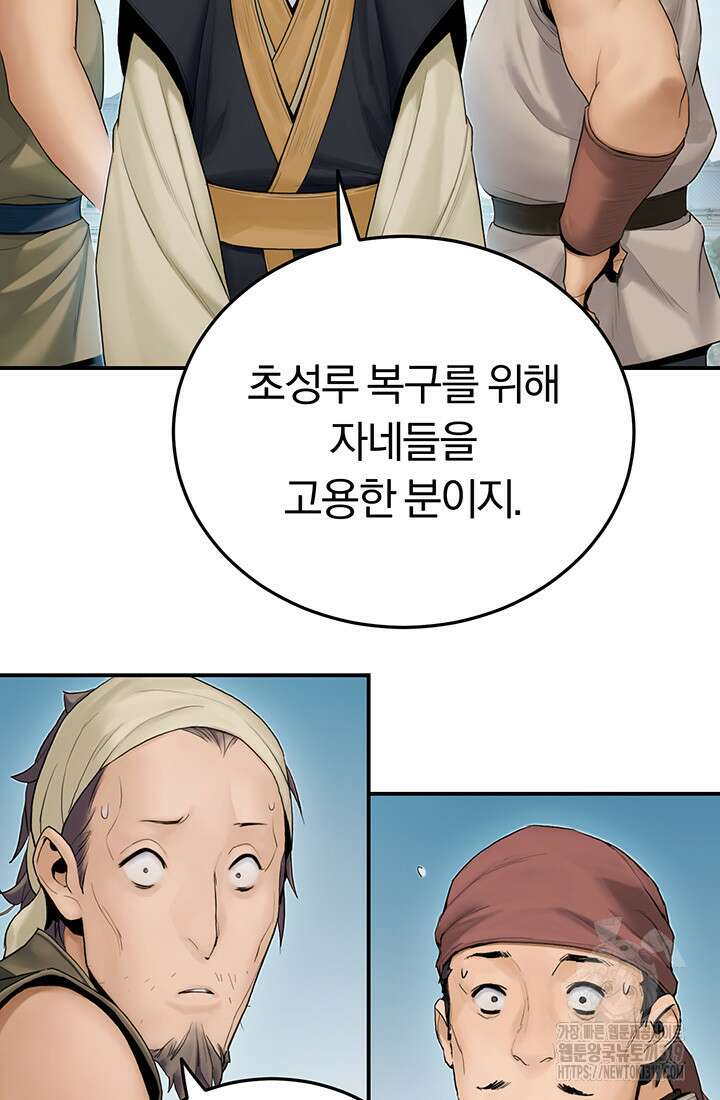 흑백무제 10화 20