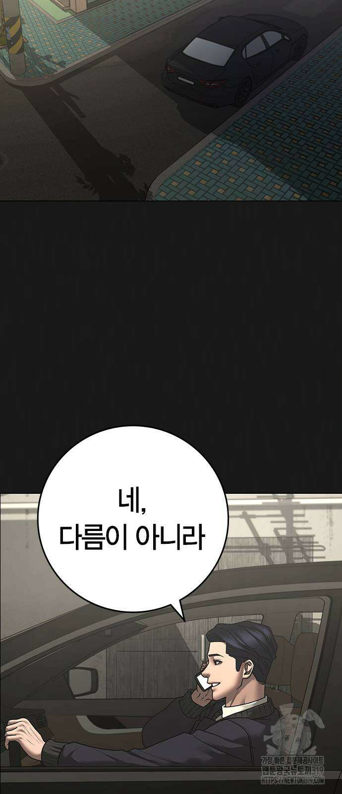현실퀘스트 119화 2